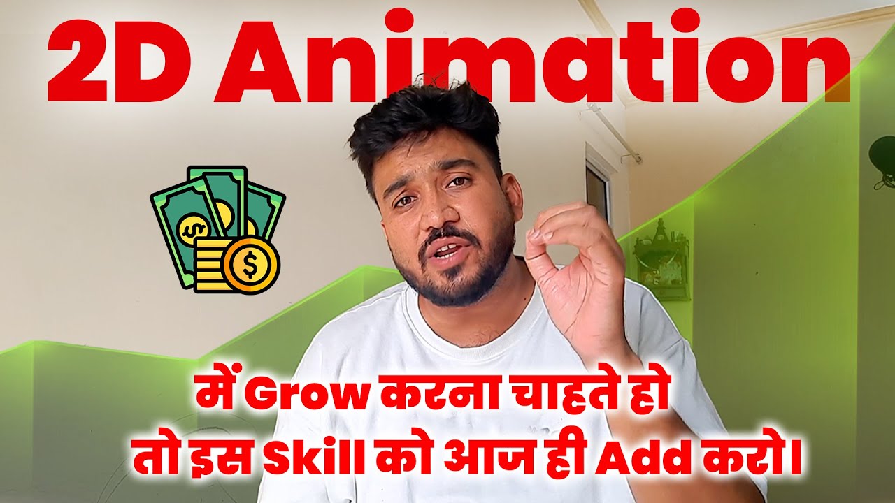 2d animation course in hindi pc | 2D Animation Course | 2d animation course in hindi