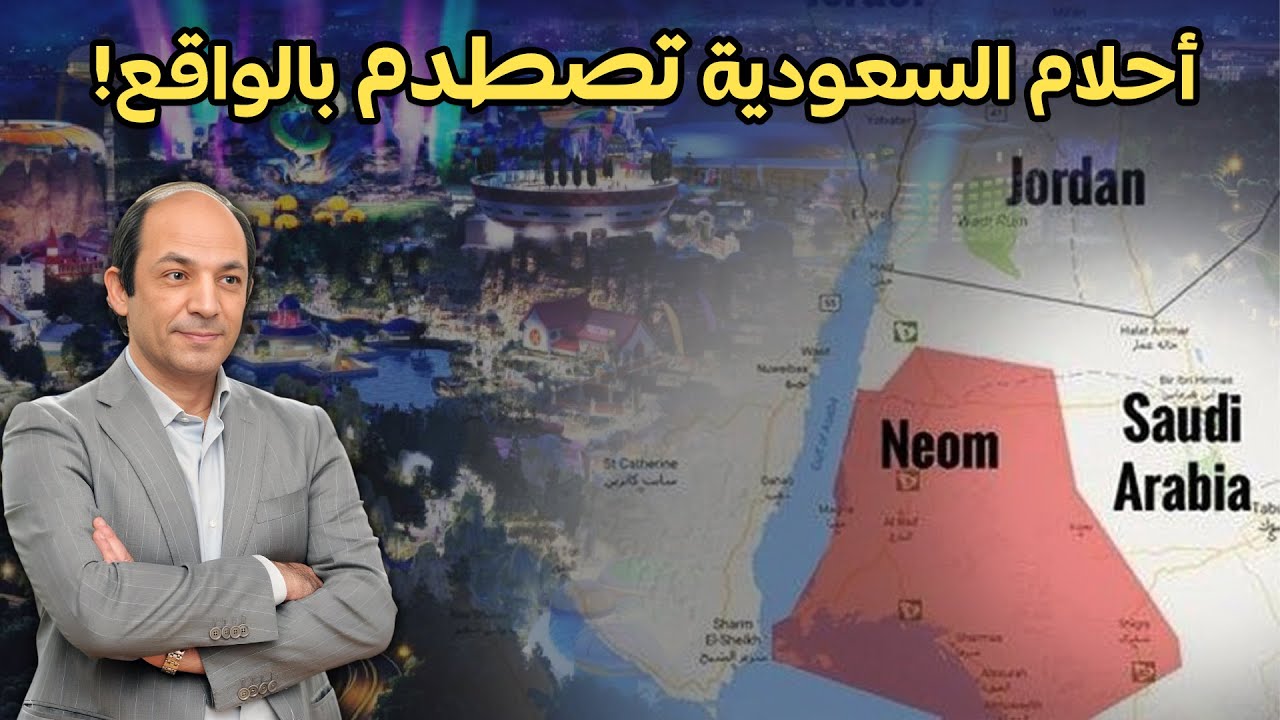 السعودية تضطر لإعادة النظر في مشاريعها الضخمة  وصندوق النقد يكشف عن شرطه لاستمرار دعم مصر