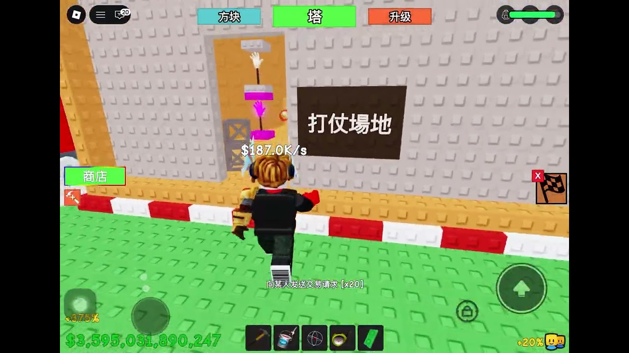 （建造一座塔）