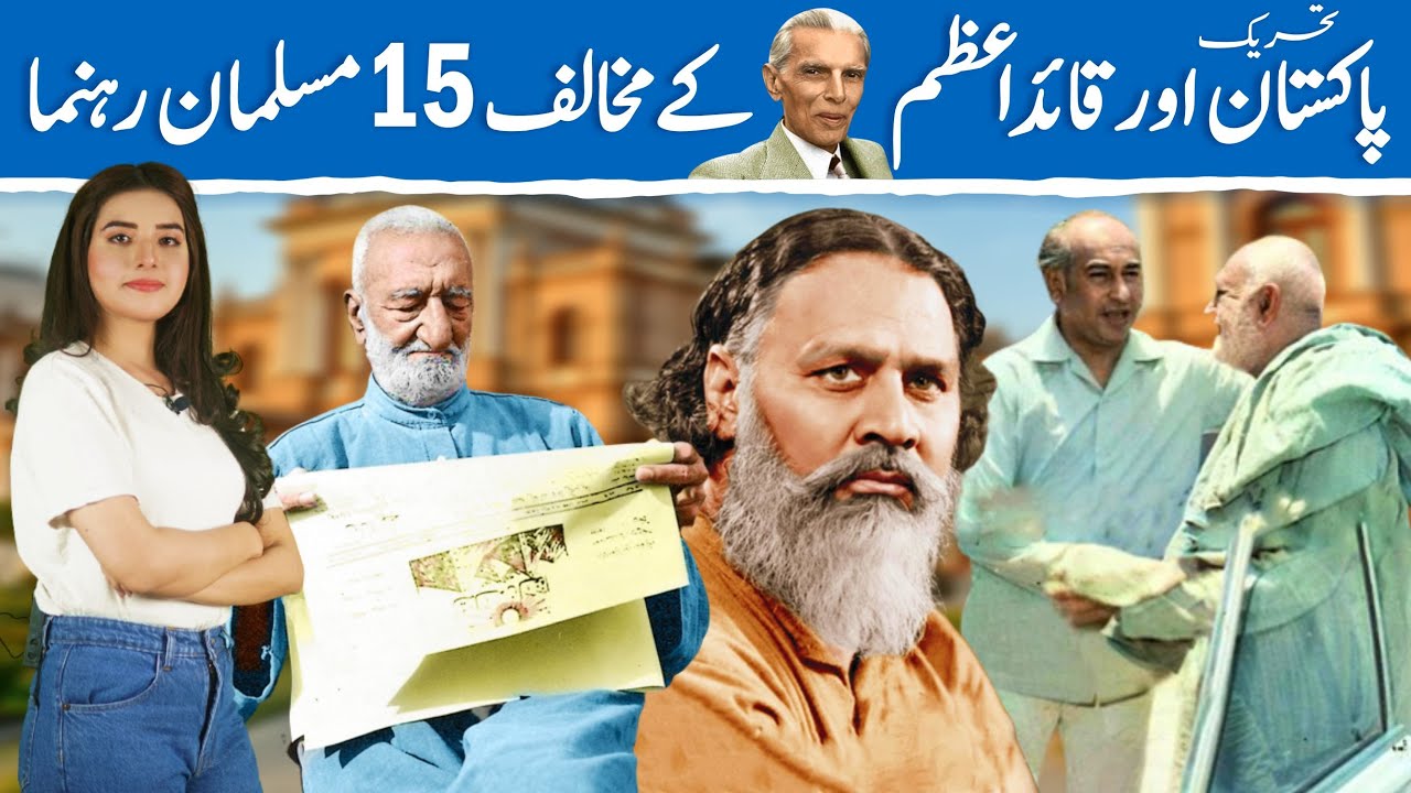 Top 15 Muslim Leader who against Quaid-e-Azam and creation of Pakistan | Z.A Bhutto to Mufti Mehmood