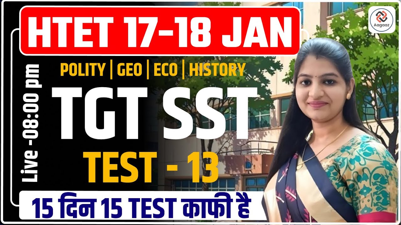 HTET TGT SST Mock Test 2025 Day 13 | Social Science Full Mock Test HTET Preparation by payal gupta