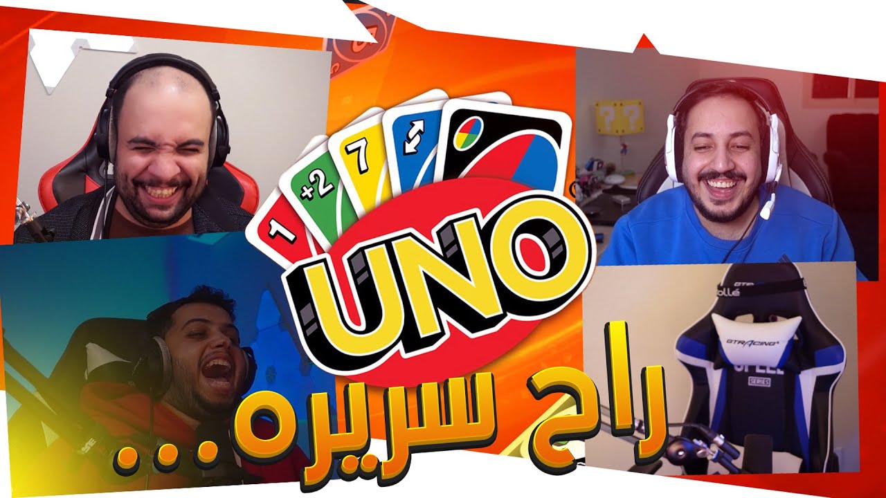 راح سريره ...؟ | اونو مع @Aziz14 @FFearFFul @3Gamings