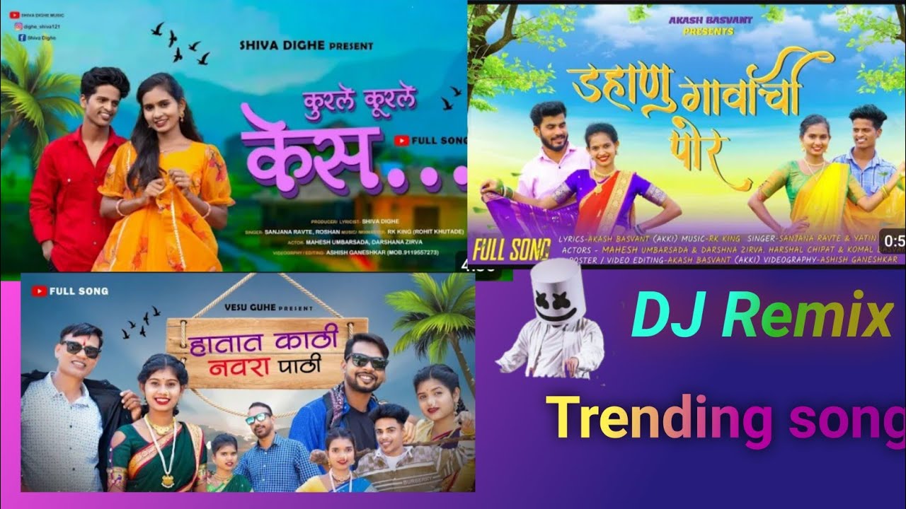 DJ Remix Mahesh umbarsada new song/आदिवासी गानी trending/🔥🔥🔥💗💗