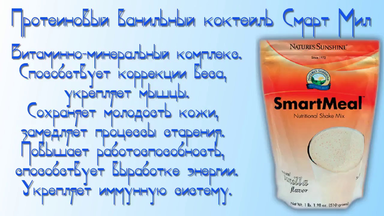 Спортивное питание НСП не только для спортсменов 1