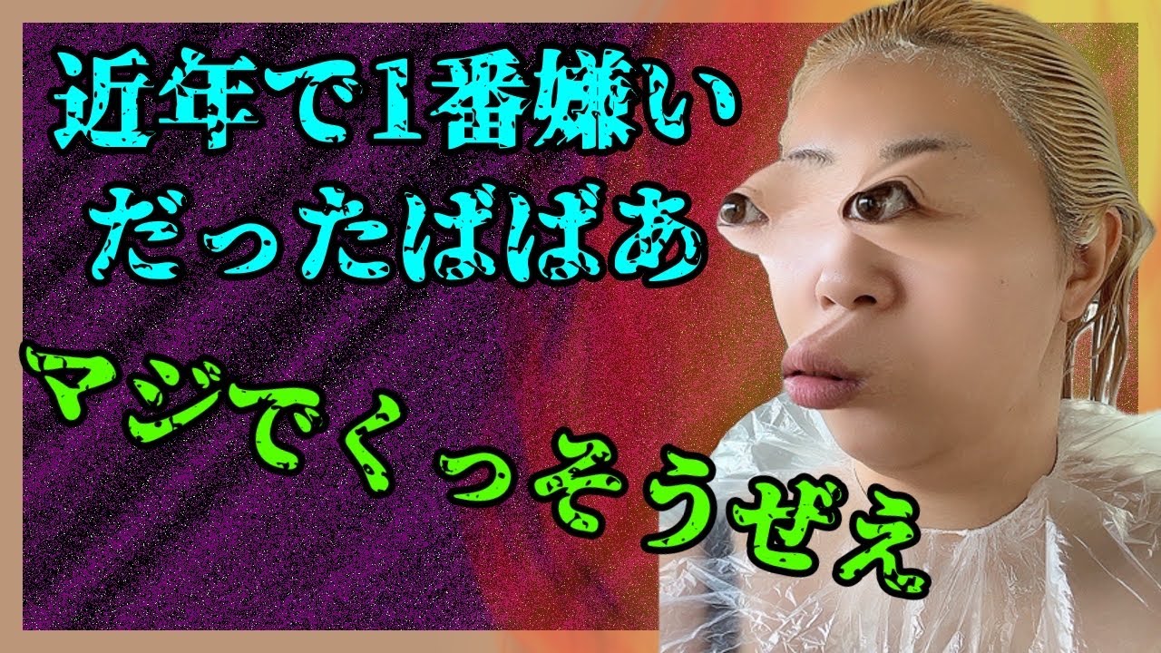 【不快注意】通話開始3秒で誰もがイラつくガチゴミばばあ