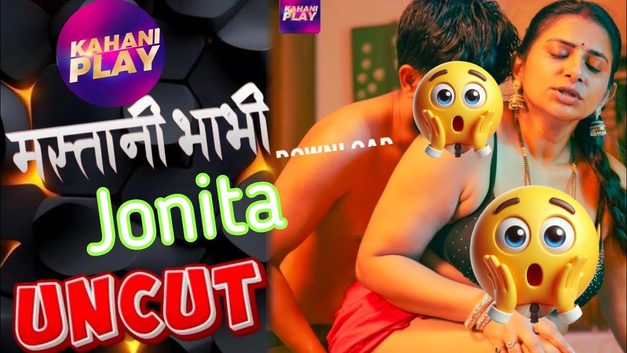 मस्तानी भाभी पोस्टर रिव्यू/ कहानी प्ले / Mastani Babhi Poster Review/ Jonita Semi Uncut/ 