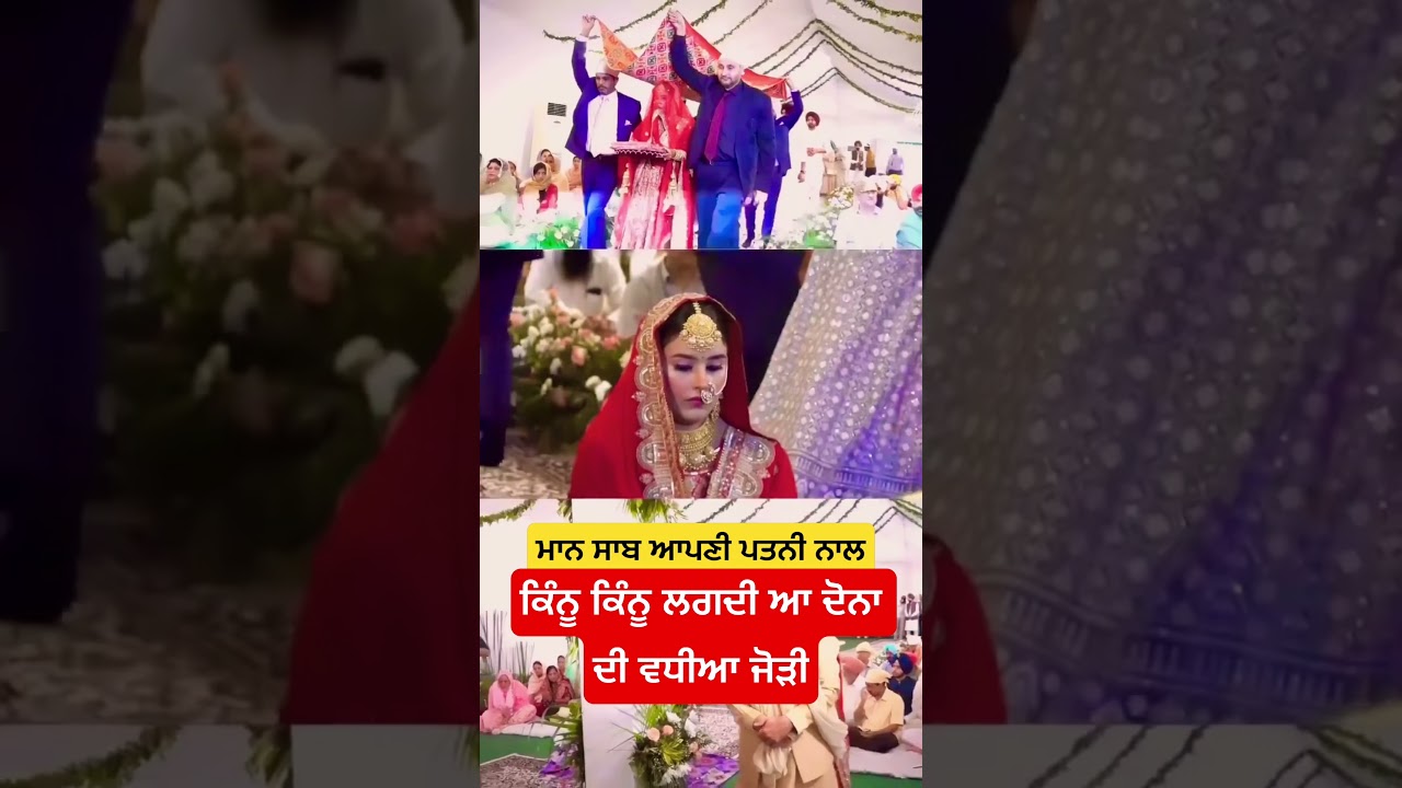Bhagwant Mann #nimratkhaira #trending #shortsfeed #youtubeshorts #shortvideo #shorts #ytshorts