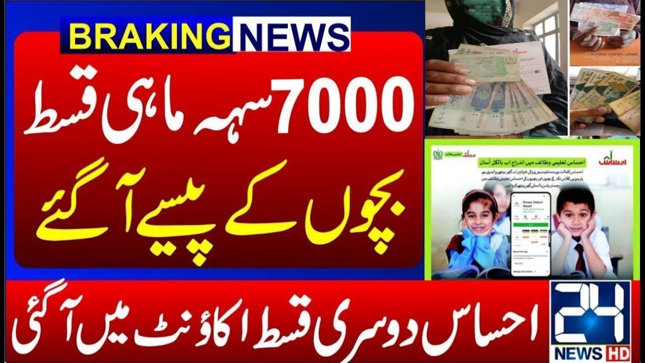 School Wazaif Khidmat Card payment Registration || Zewar e Taleem Programme New Update 2023