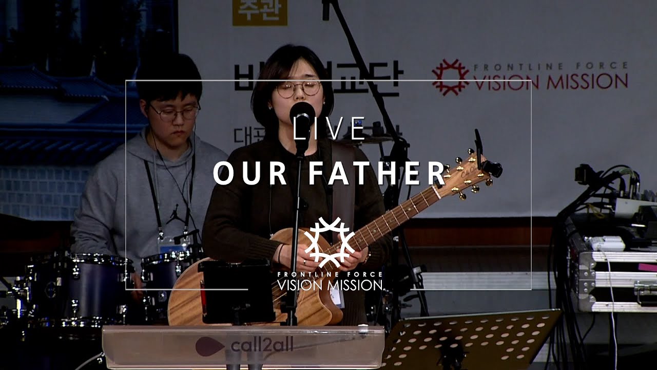 Our Father(한국어) | 비전선교단