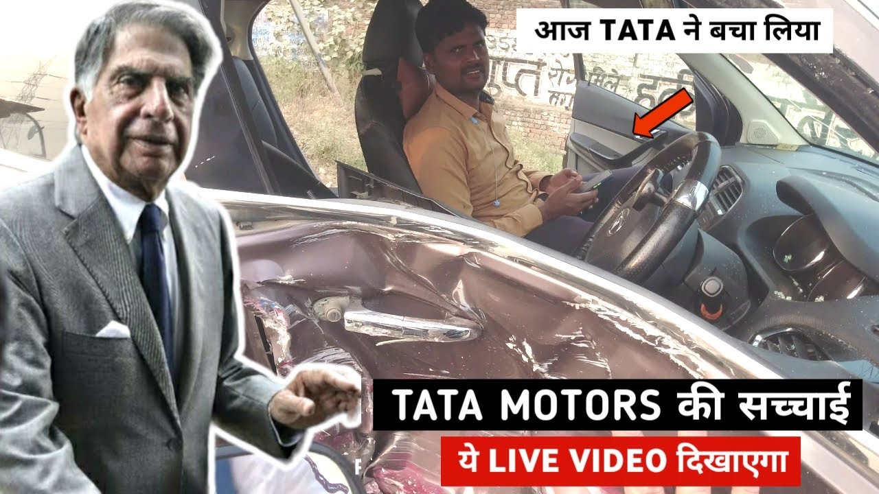 TATA MOTORS की सच्चाई ये LIVE VIDEO दिखाएगा | THE TRUTH OF @tatamotors
