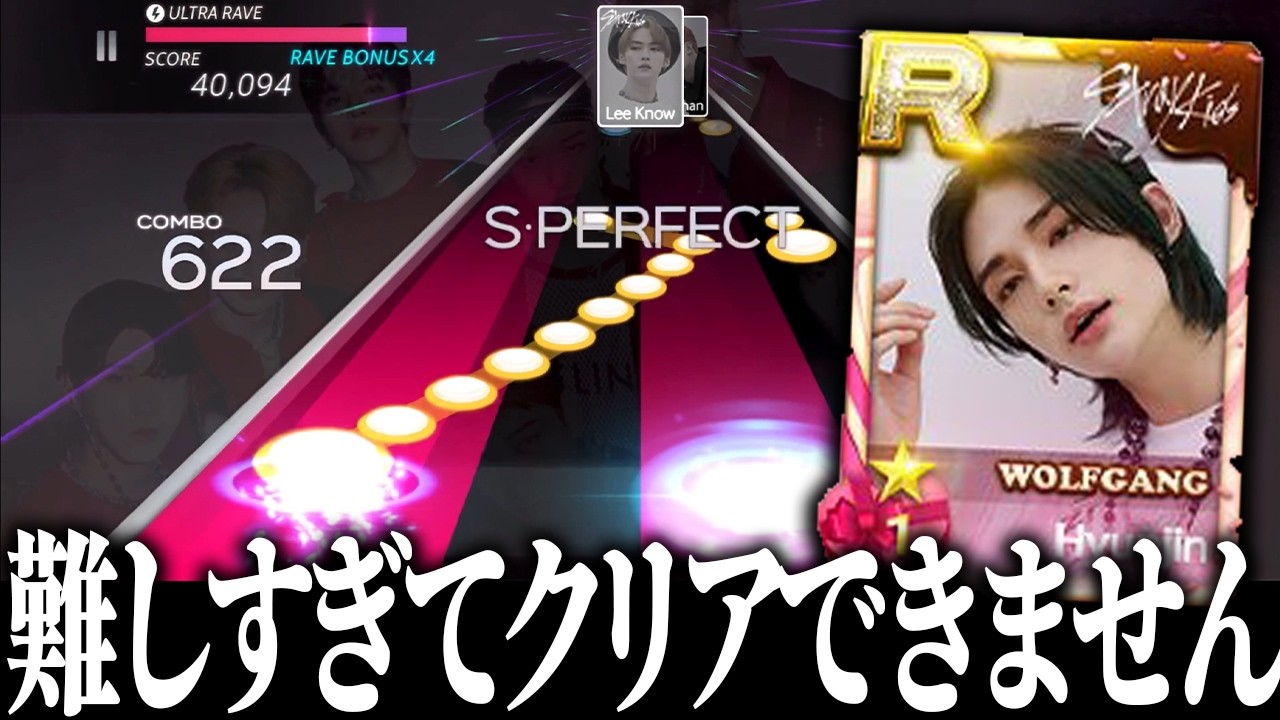 新曲が難しすぎてフルコンボ無理すぎる!?4周年イベントは何が来る？解説・初心者必見【SUPER STAR JYP NATION/シュスジェ】