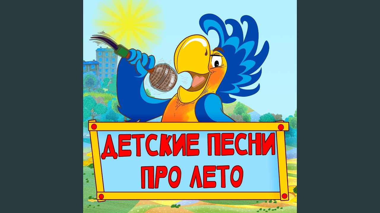 Лови лето