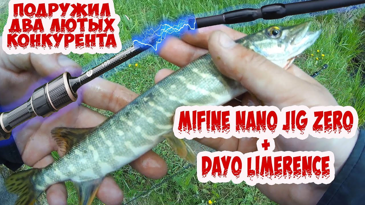 MIFINE NANO JIG ZERO и DAYO LIMERENCE ТЕПЕРЬ МОРМЫШАТ ВМЕСТЕ! ОБЗОР ФРАНКЕНШТЕЙНА!)