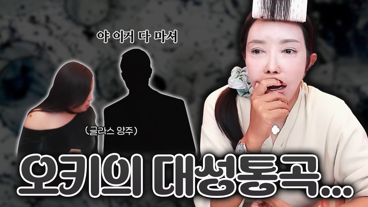 나는 사장이다 1화 | 오키를 오열하게 한 손님