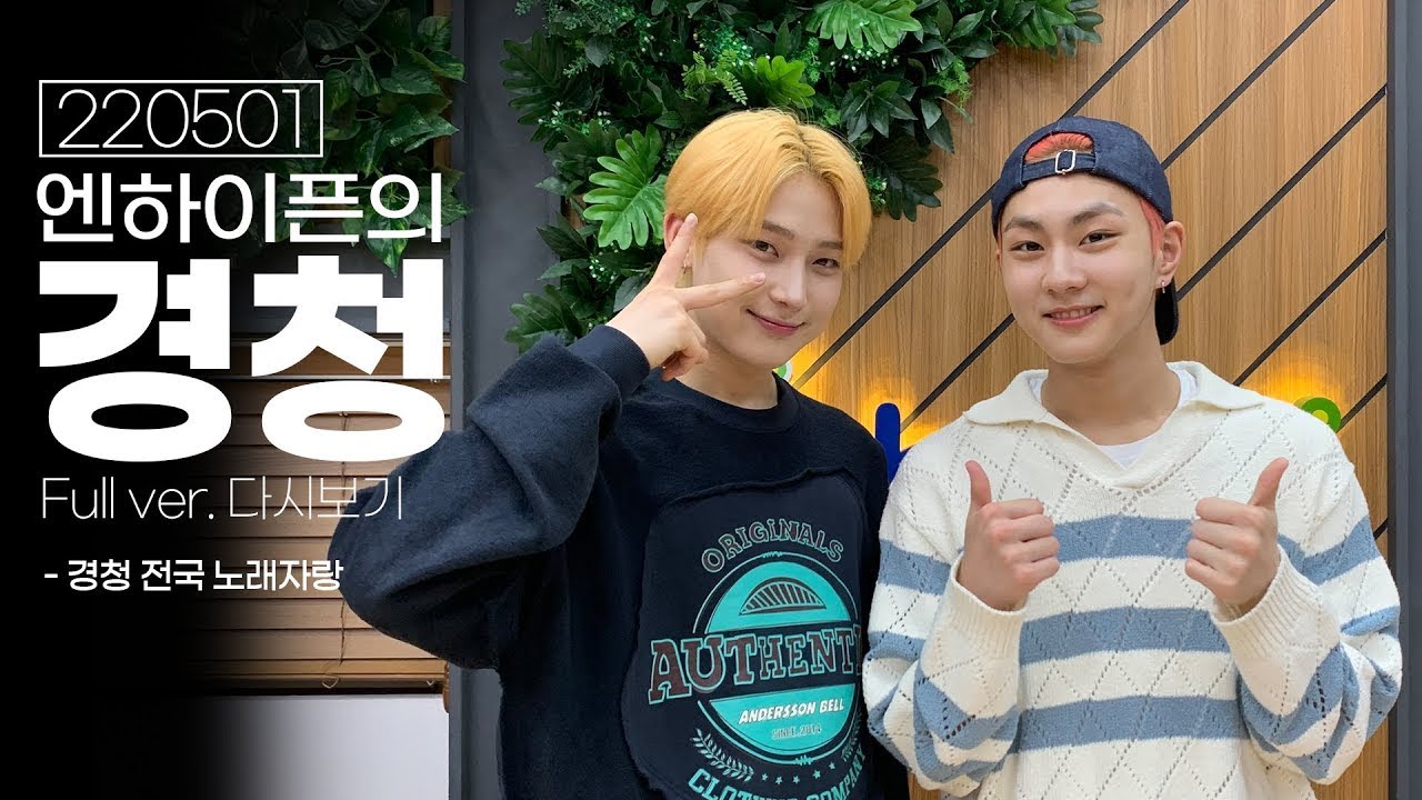 [ENG SUB] 220501 ENHYPEN Jungwon & Sunoo EBS Listen FM Radio ep.11