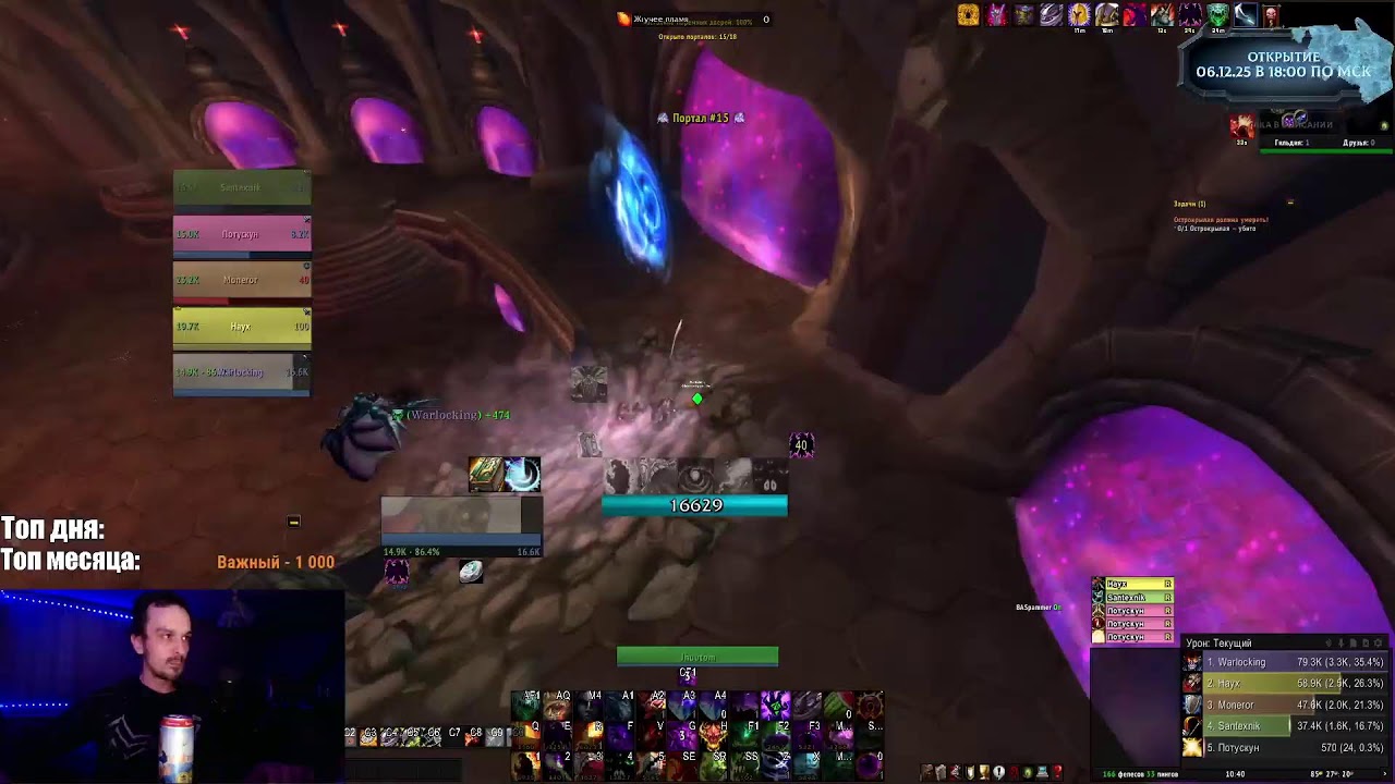 Всем добрый день Wotlk  (Wow circle x4)