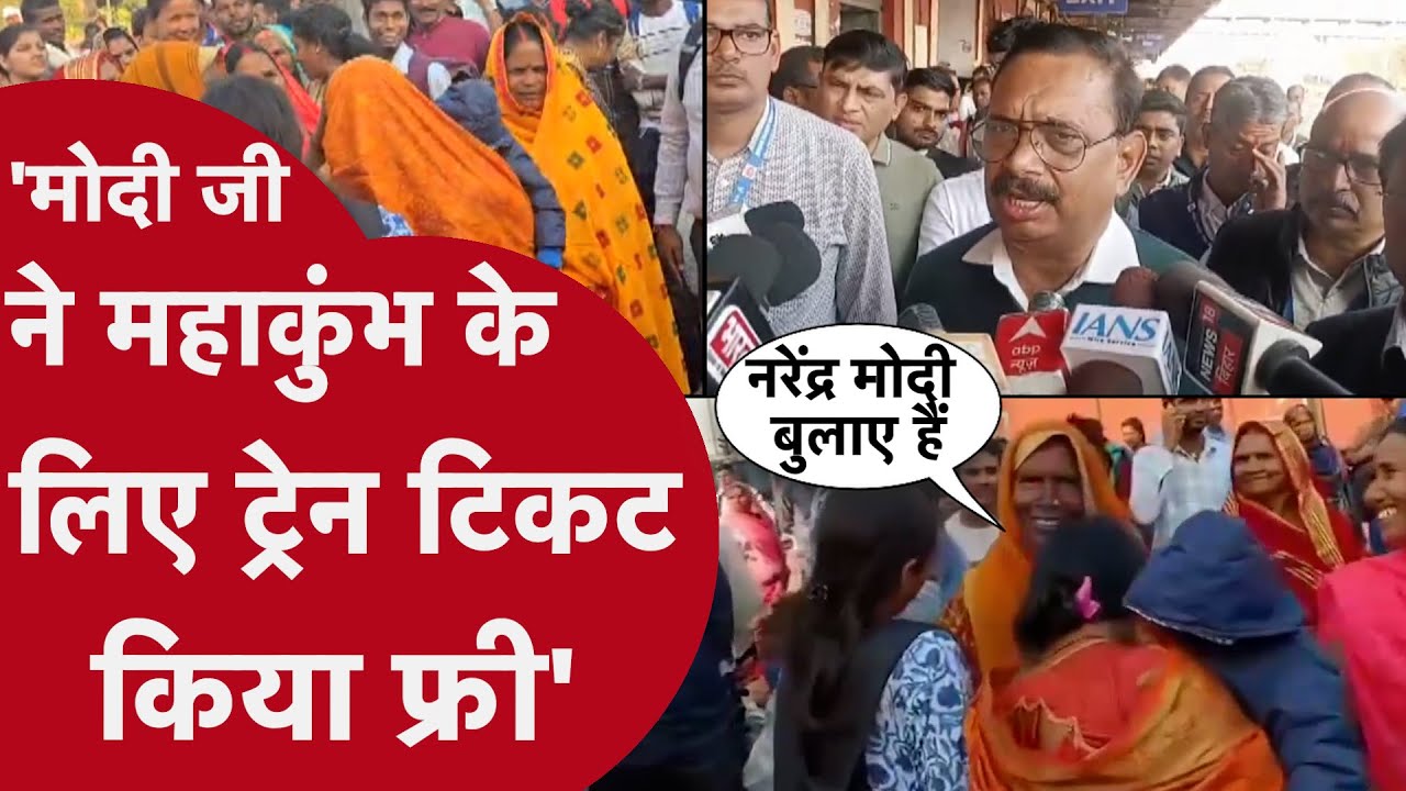 'मोदी जी ने कहा है फ्री यात्रा करो', बक्सर में बिना टिकट के पकड़ी गई महिलाओं ने DRM से कहा