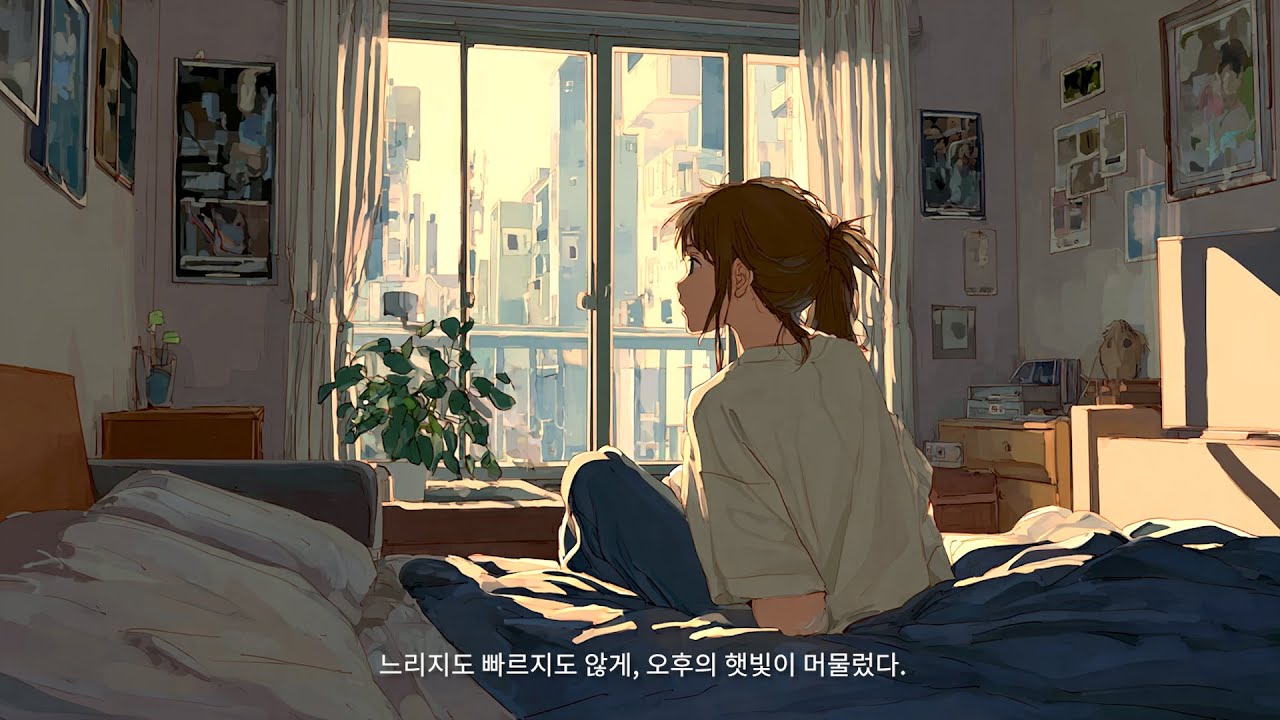 Cozy day lofi playlist когда солнечный свет стал ритмом дневные chill биты