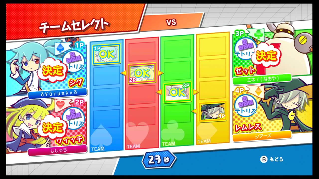 ぷよぷよテトリス　インターネット　Part1