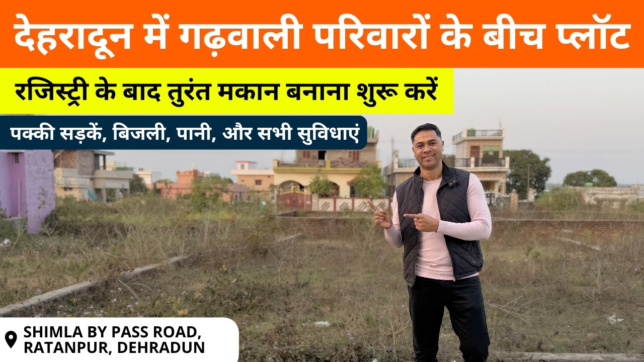 Plot for Sale in Ratanpur Dehradun | 300m from Main Highway | Prime Location