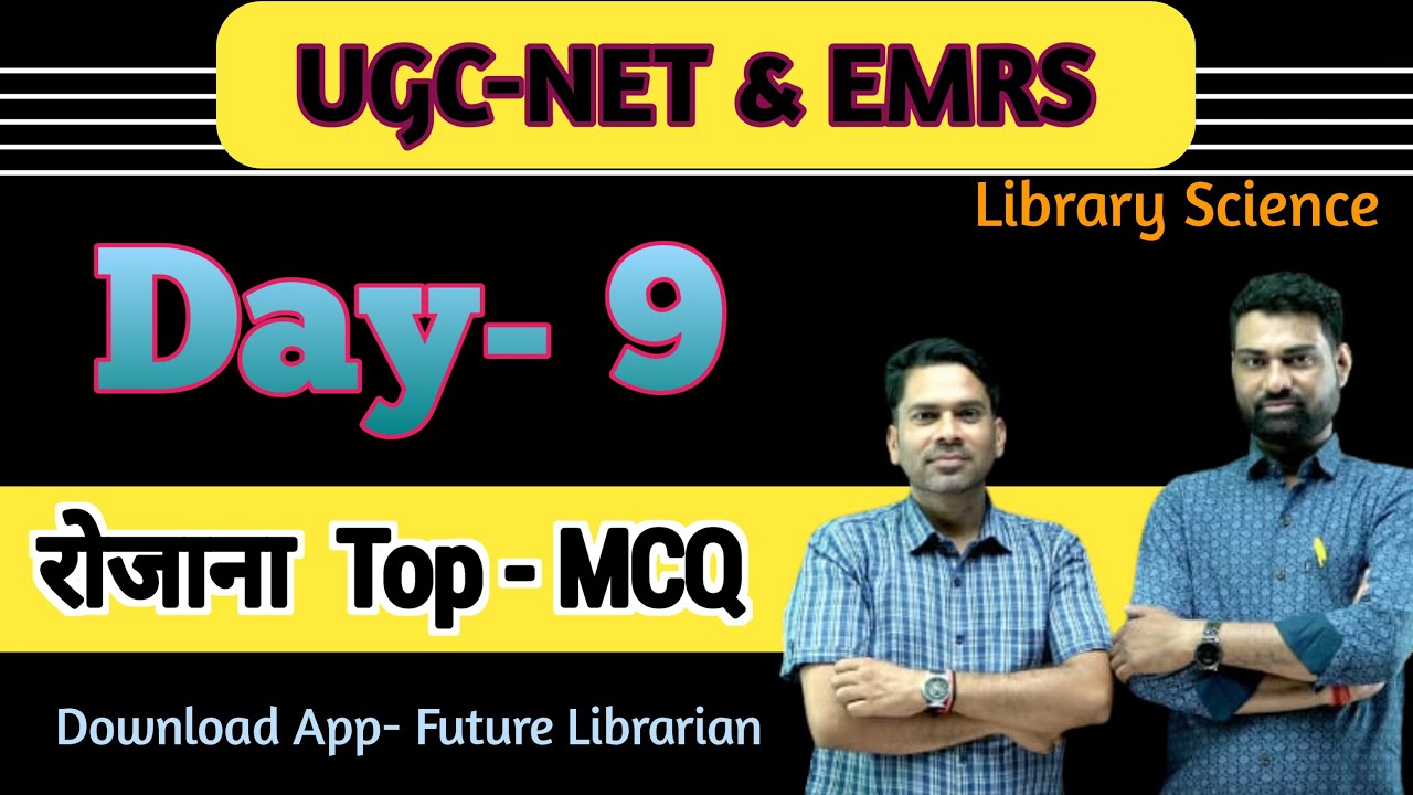 EMRS & UGC-NET LIBRARY SCIENCE TOP-MCQ 🔴 SPECIAL TEST SERIES 🔴👉 #NEW_LIBRARIAN_VACANCY_2023 #DAY_9