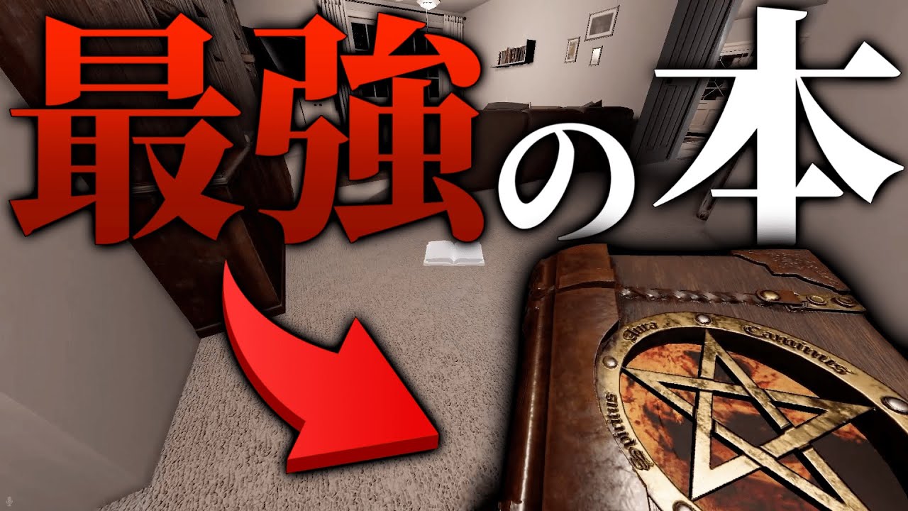 【Phasmophobia】高レベルの人だけが使える最強のアイテムたちがマジでやばい！