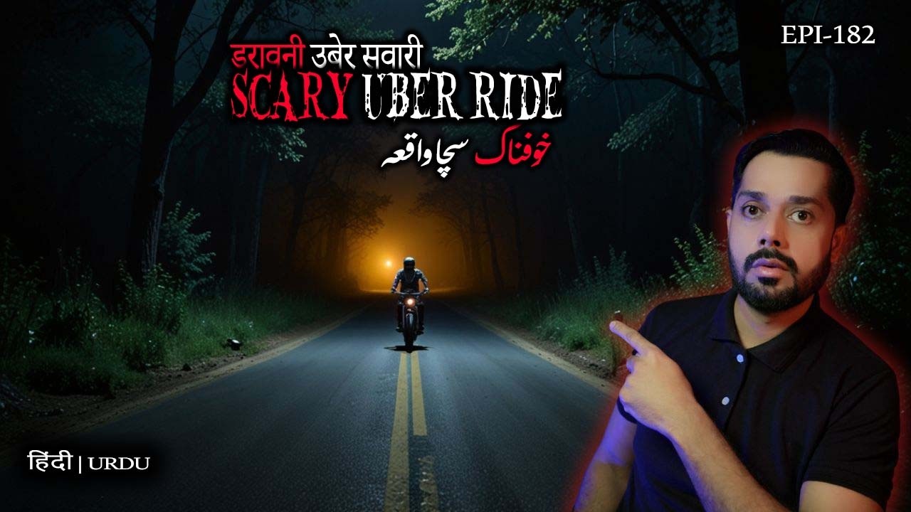 SCARY UBER RIDE IN LAHORE. | True Horror Stories | Horror Stories in Hindi | Horror Stories in Urdu