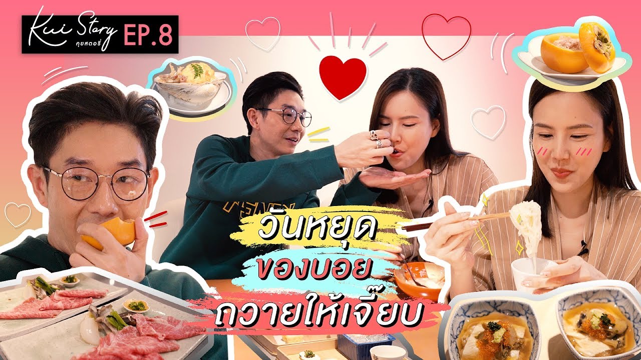 คุยสตอรี่ - BOY JEAB THE LOVE JOURNEY EP.8 | CHANGE2561