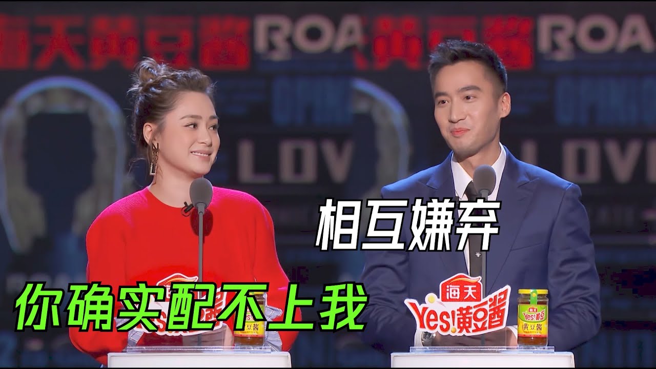 表面夫妻？阿娇赖弘国互相吐槽太好笑，谁也配不上谁 | 吐槽大会S4 Roast S4
