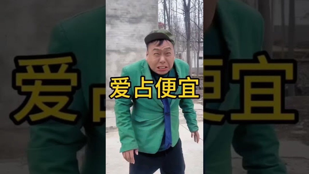 #搞笑段子#搞笑段子创新挑战赛