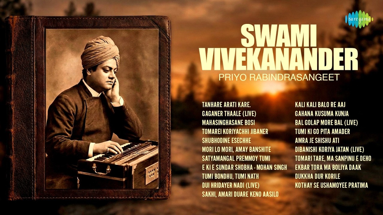 Swami Vivekanander Priyo Rabindrasangeet | Tomarei Koriyachhi Jibaner | Gahana Kusuma Kunja