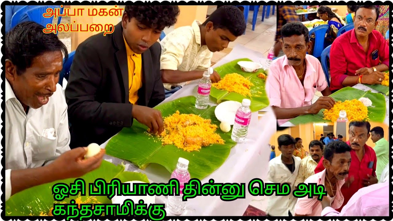 பிரியாணிக்காக அடி வாங்கிய கந்தசாமி முருகேசன் எஸ் கேப் | Pana Matta
