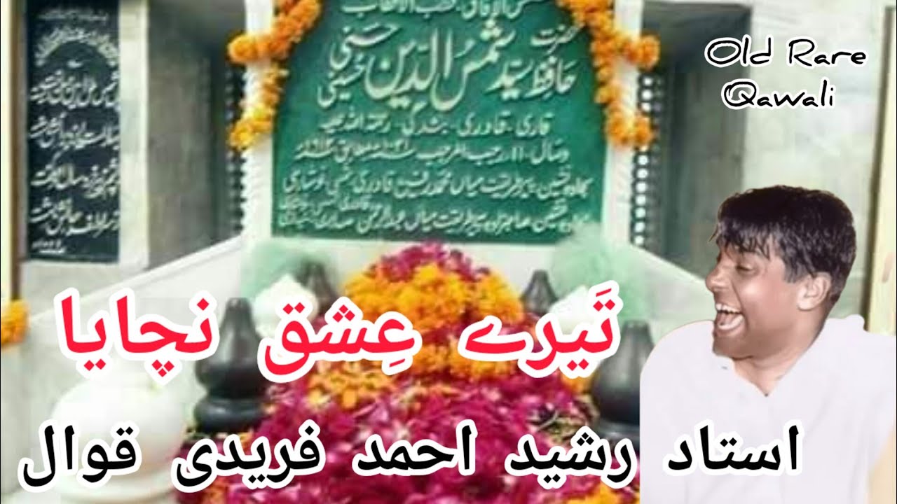 Teray Ishaq Nechaya | Vol 2 | By Rasheed Ahmad Fareedi Qawwal