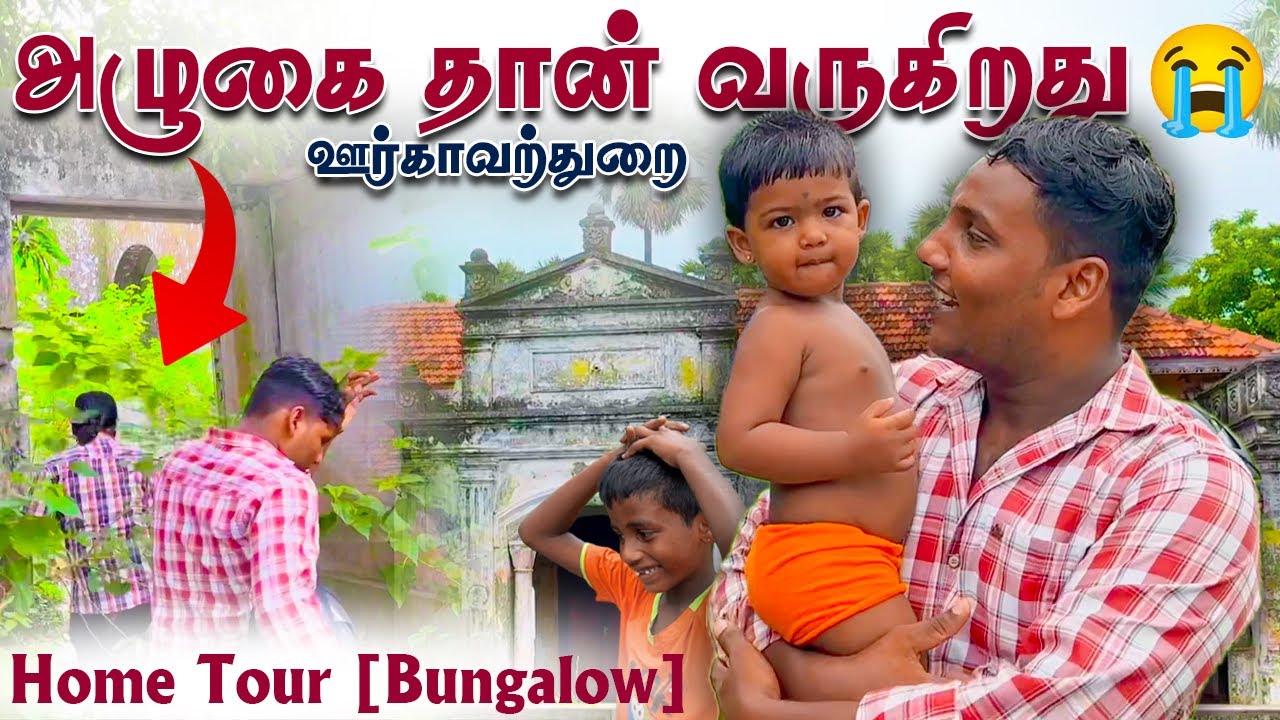 அழுகை தான் வருகிறது😭 | Home Tour | Kayts [ Oorkavatthurai ] Bungalow | Pavaneesan