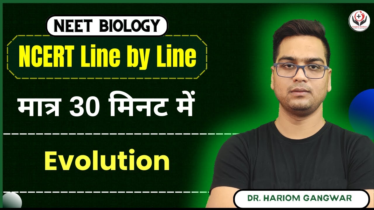 NEET 2026 | NCERT Biology Line by Line | Evolution | #gangwarinstitute  #neet