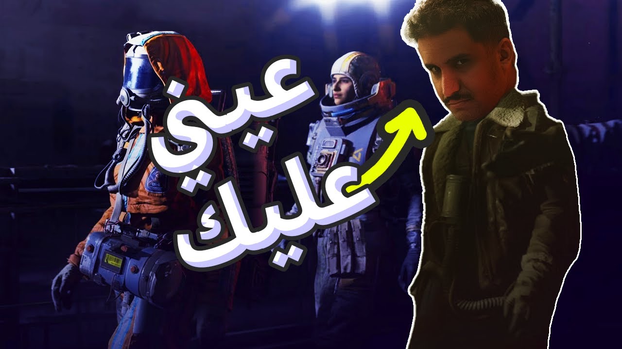 انتبه اسحرك - ارك ريدرز