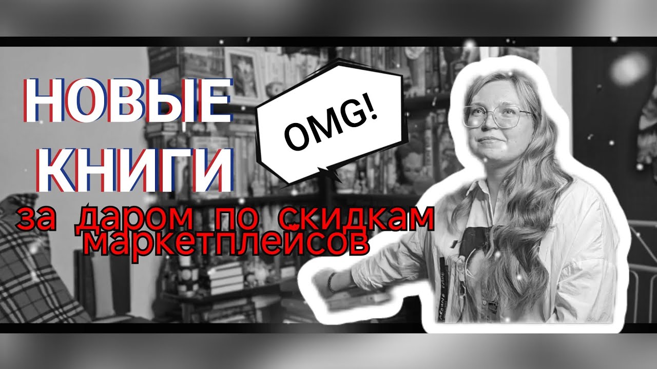 НОВЫЕ КНИГИ за копейки с wildberries