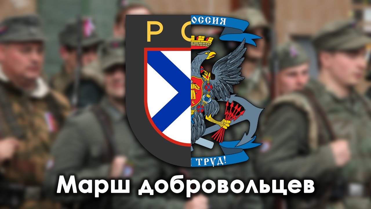 New March of Volunteers of the Russian Liberation Army + English Subtitles