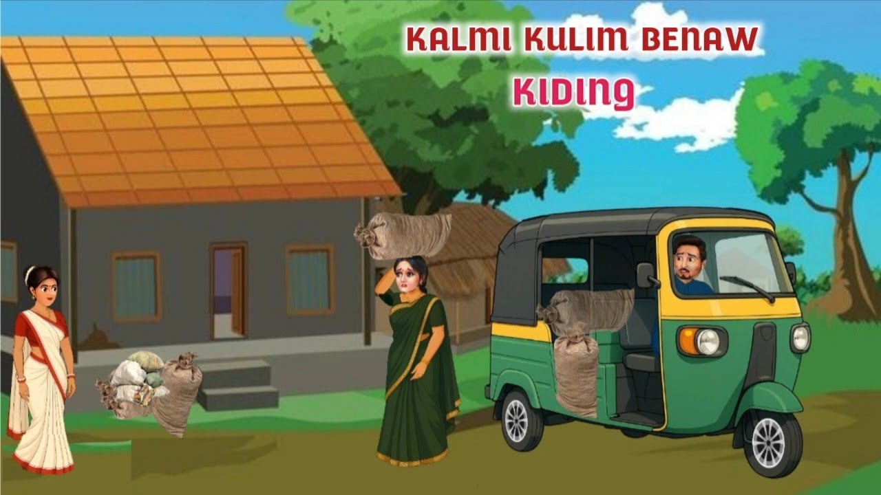 KALMI KULI BENAW KIDING | SANTHALI CARTOON | SANTHALI CARTOON SHORT FILM 