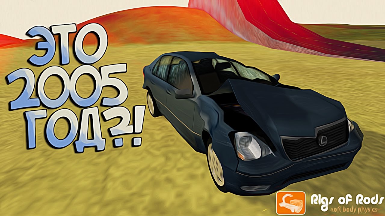 BeamNG Drive в минималке... Rigs Of Rods - крутотень 2005 года:D