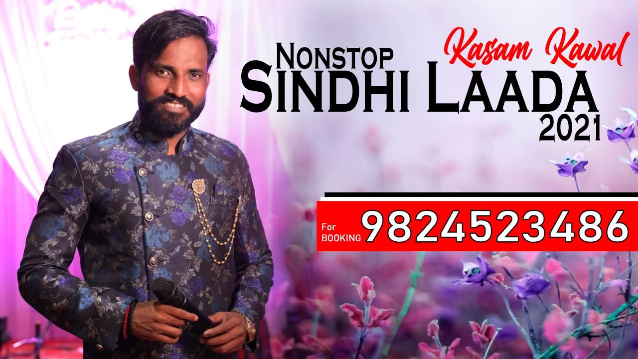 Nonstop Sindhi Laada | Singer Kasam Kaval