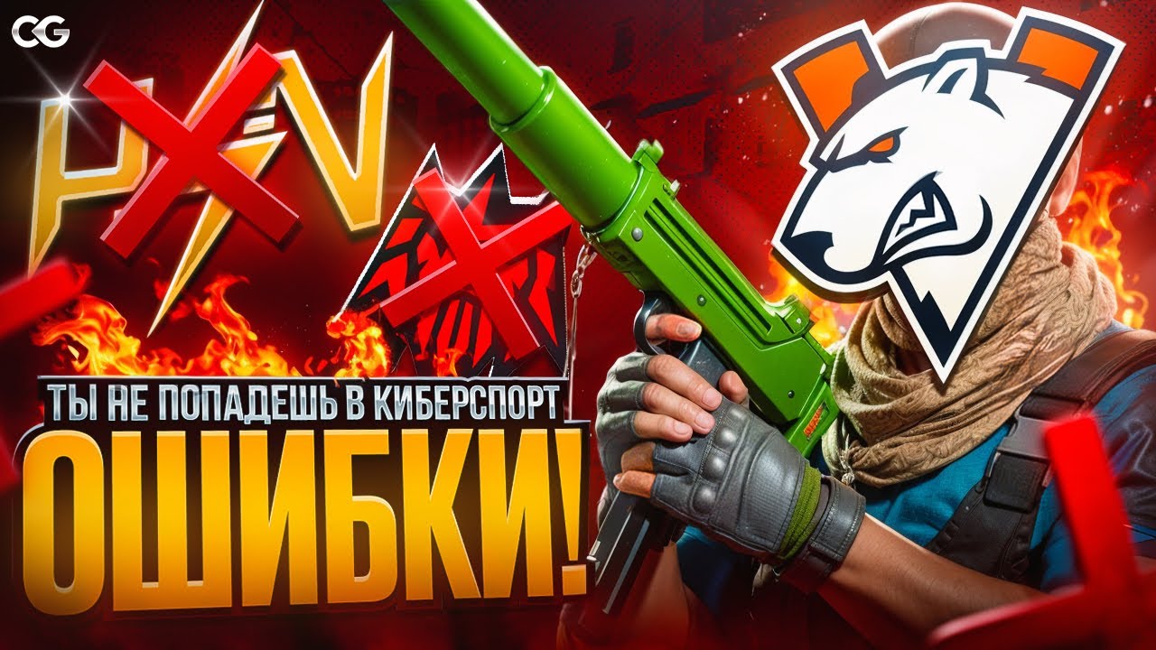 ТЫ НИКОГДА НЕ ПОПАДЁШЬ В КИБЕРСПОРТ STANDOFF 2