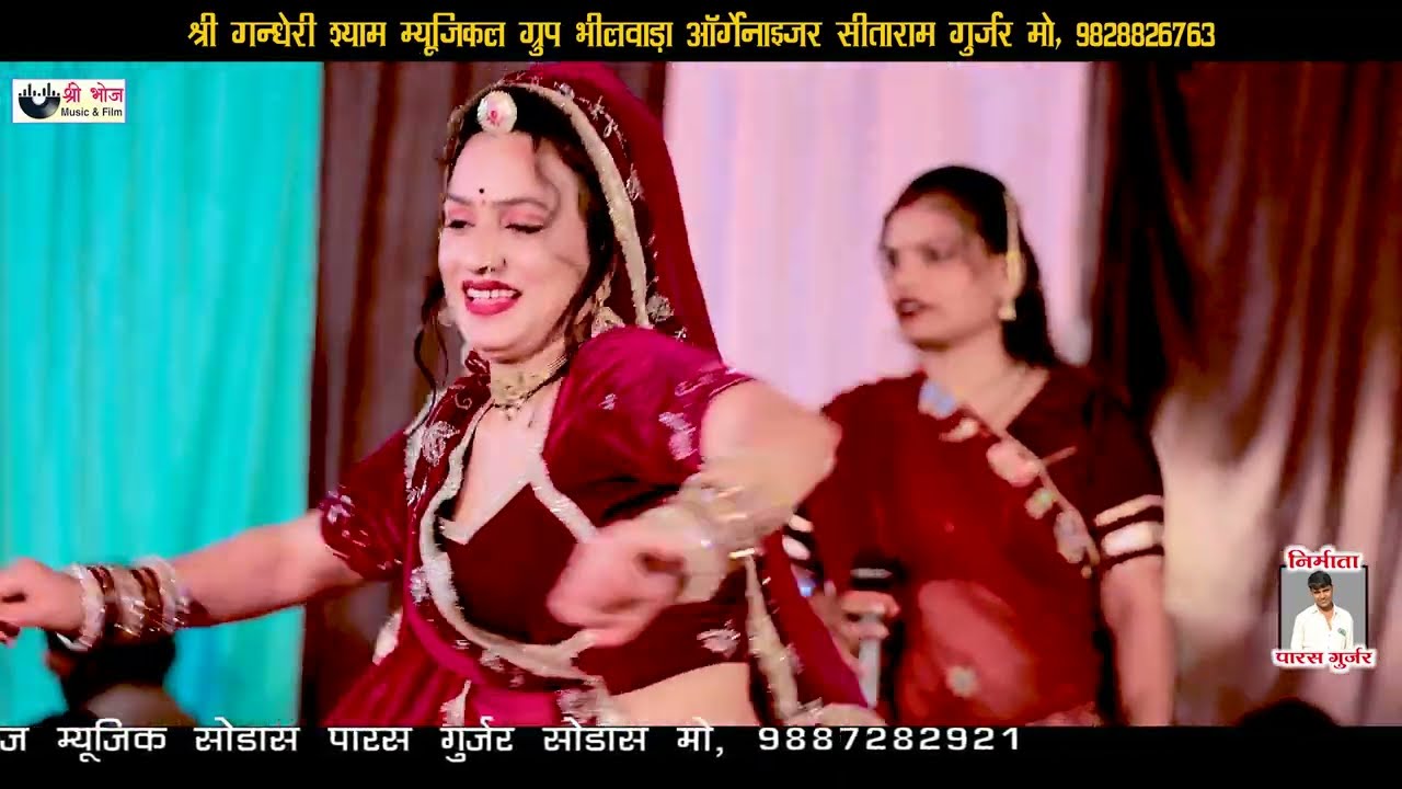 Live धोला धोला !!मंदिर दुरासु !!लागे प्यार !! सोनू भीलवाड़ा!!# singer Sonu Bhilwara 