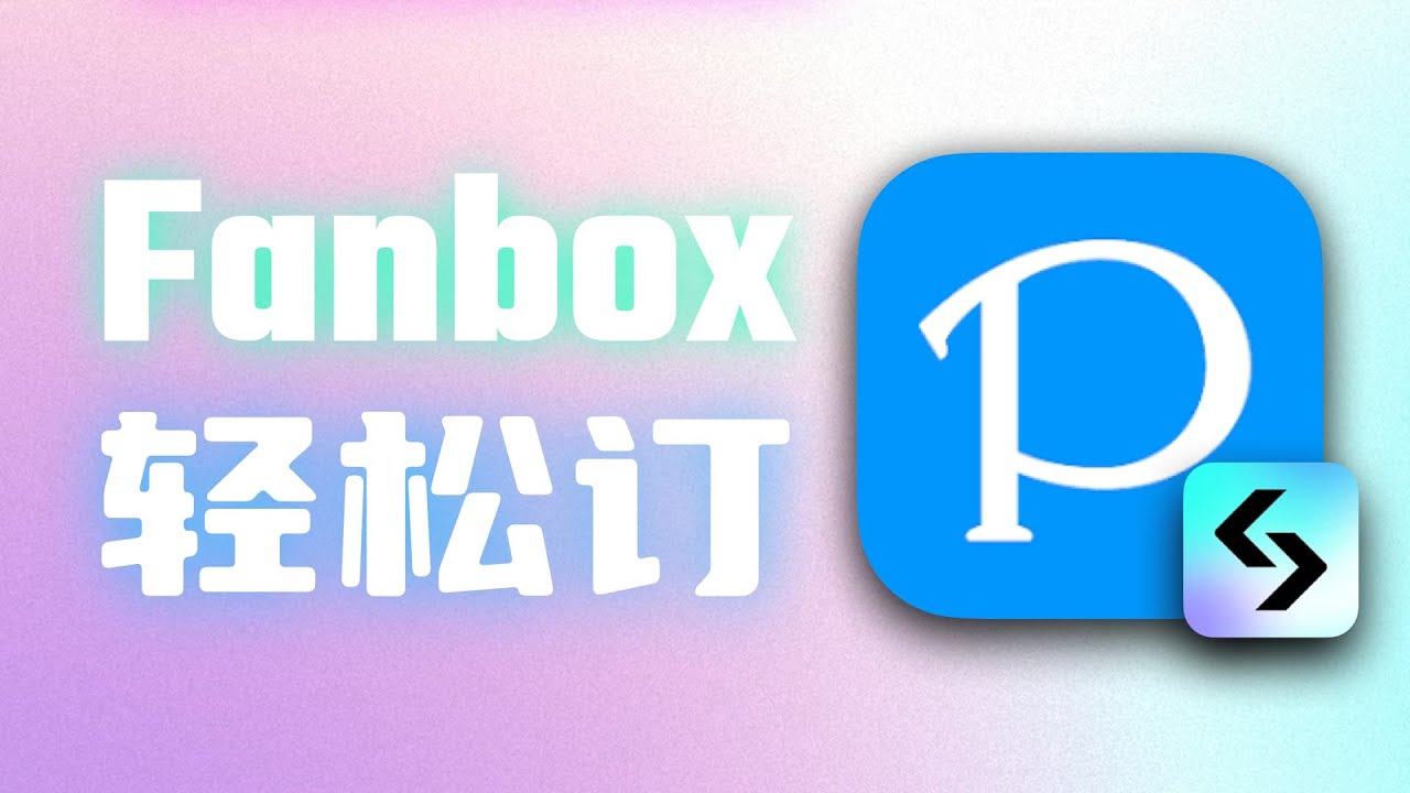 白送5刀丨Pixiv Fanbox 缺乏付款方式？Bitget Wallet万事达信用卡实测秒过丨虚拟卡 U卡 加密货币 出金 消费 场景实测 AI订阅 奈飞 spotify