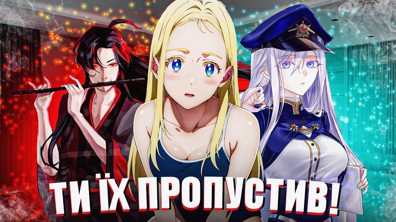 🔥ТОП 10 АНІМЕ ЯКІ ВИ ПРОҐАВИЛИ