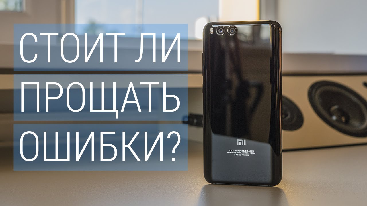Xiaomi Mi6 - лучший Mi смартфон, каким бы плохим он не был. Xiaomi Mi6 - обзор и опыт использования.