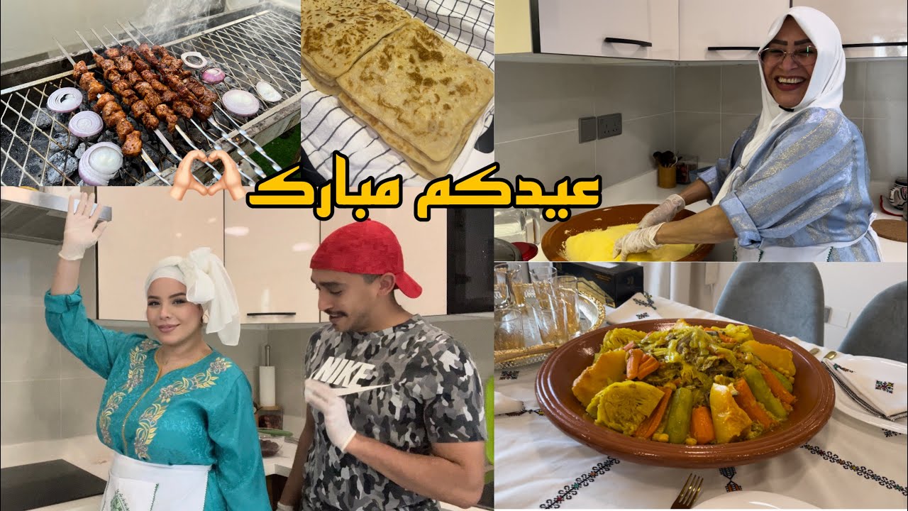 حولت حماتي البحرينية 🇧🇭 لمغربية يوم العيد ، تجهيزات العيد ، طبخ و سوالف 🫶🏻