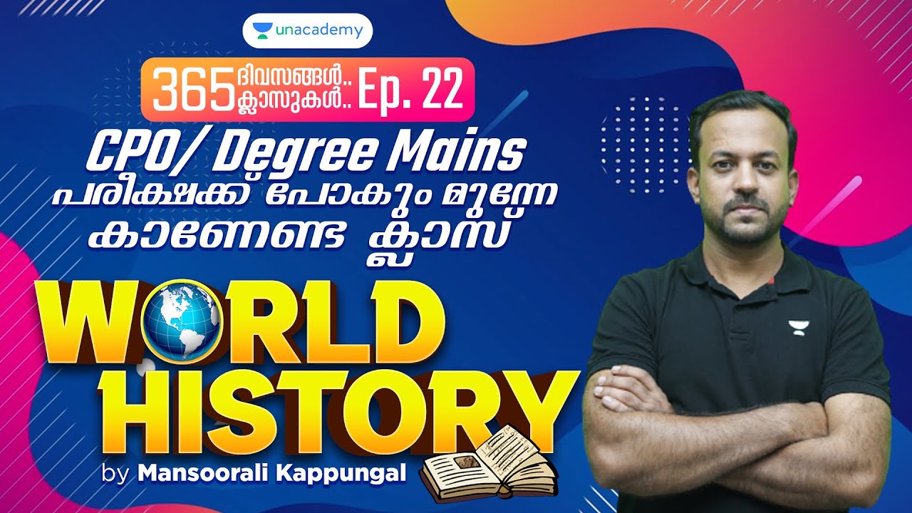 World History l Must Watch For Upcoming Exams l CPO, Degree Main, Uni. LGS, Asst l MAK l Kerala PSC