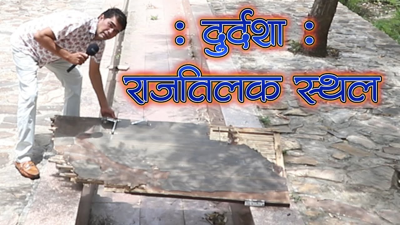 30 मिनट में करिए महाराणा प्रताप की राजतिलक स्थली का विजिट I Maharana Pratap Rajtikal Sthal I Gogunda