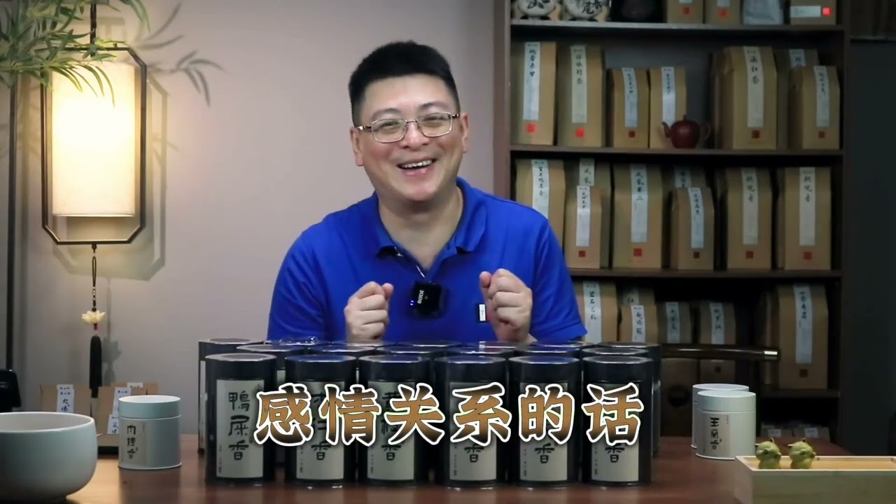 我始终相信，唯有热爱可抵岁月漫长 #凤凰单丛茶 #茶叶 #爱喝茶的关注我 #召唤茶友 #喝茶